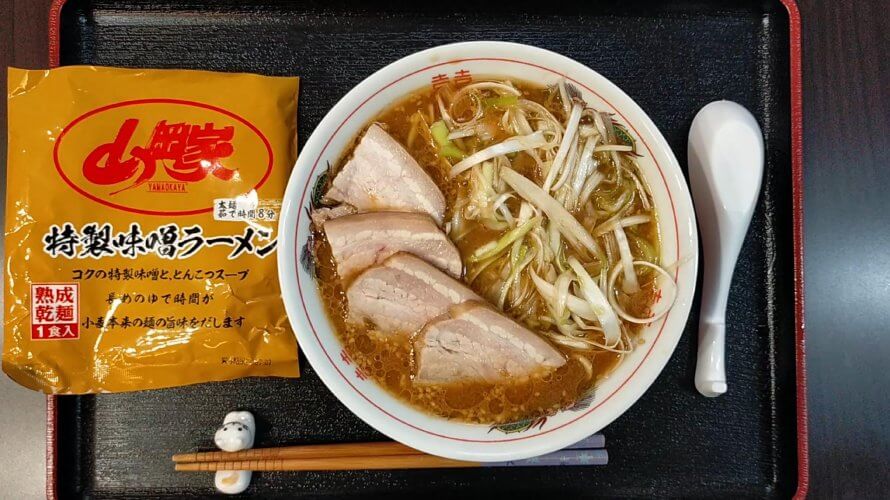 いの麺🍜29発目✨山岡家特製ネギみそチャーシュー麺